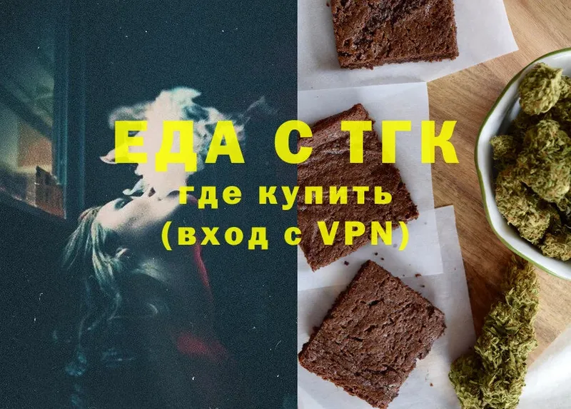 Canna-Cookies конопля  Отрадное 