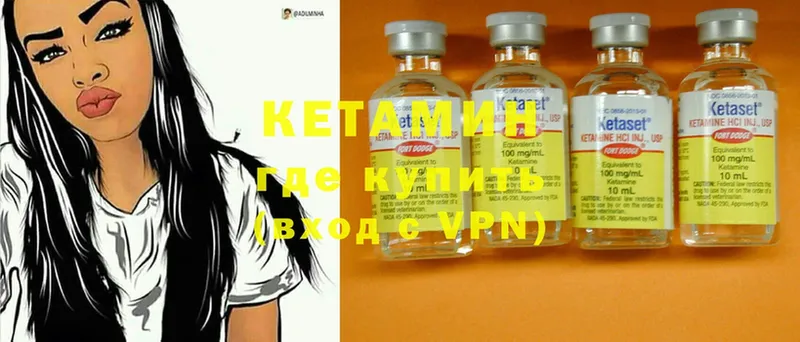 КЕТАМИН ketamine  MEGA ссылка  Отрадное  что такое наркотик 